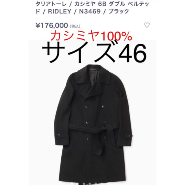 【クーポン限定価格】TAGLIATORE カシミヤ ダブル チェスターコート