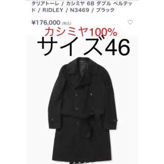 ビームス(BEAMS)の【クーポン限定価格】TAGLIATORE カシミヤ ダブル チェスターコート(チェスターコート)