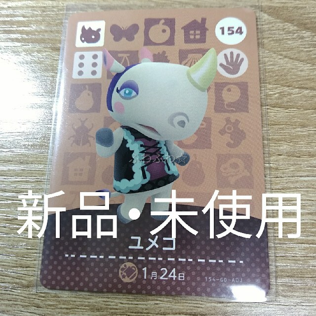 Nintendo Switch ユメコ Amiibo どうぶつの森 アミーボ カード Switch あつ森の通販 By ふわふわ S Shop ニンテンドースイッチならラクマ Nintendo Switch ユメコ Amiibo どうぶつの森 アミーボ カード Switch あつ森の通販 By ふわふわ S Shop ニンテンドースイッチならラクマ