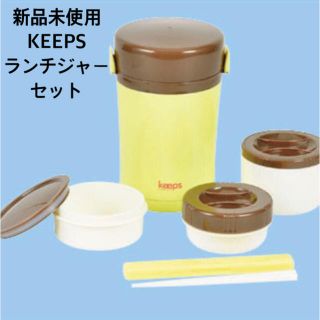 新品　パール金属 ステンレス製 ダブルステンレス ランチジャー ランチボックス(弁当用品)