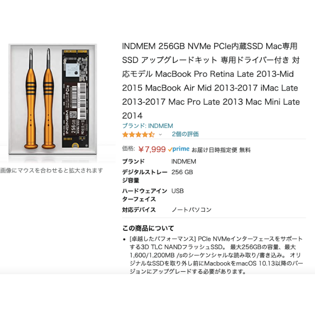 INDMEM 256GB Mac専用 内蔵SSD アップグレードキット 3