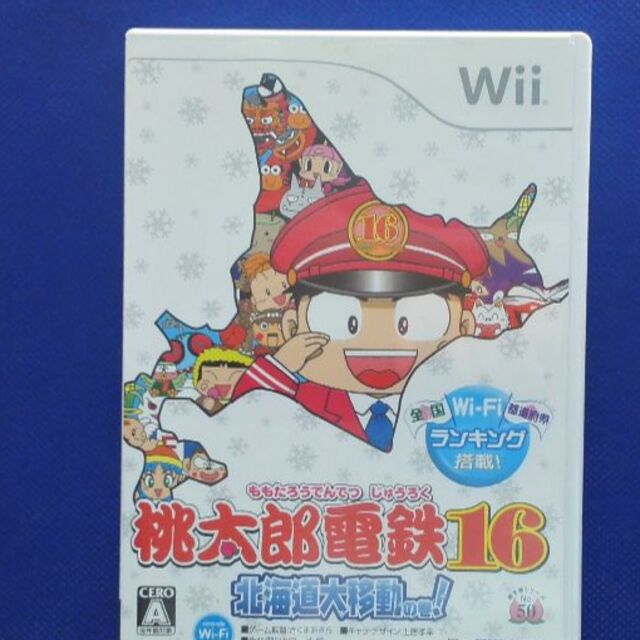 Wii セット の通販 by ティーカップ's shop｜ウィーならラクマ - 桃鉄 すごろく 大特価定番