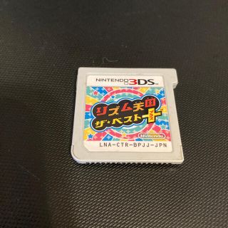 ニンテンドー3DS(ニンテンドー3DS)のリズム天国　ザ・ベスト＋　3ds(携帯用ゲームソフト)