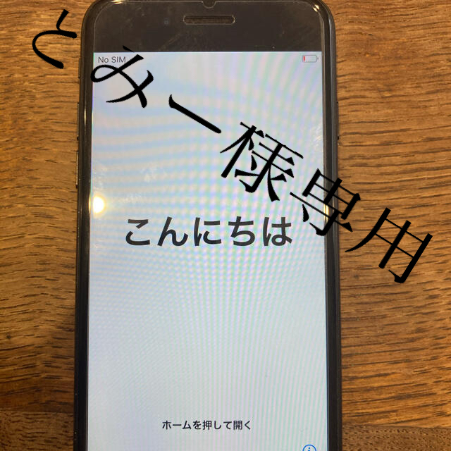 iPhone 7 Black 32 GB SIMフリー