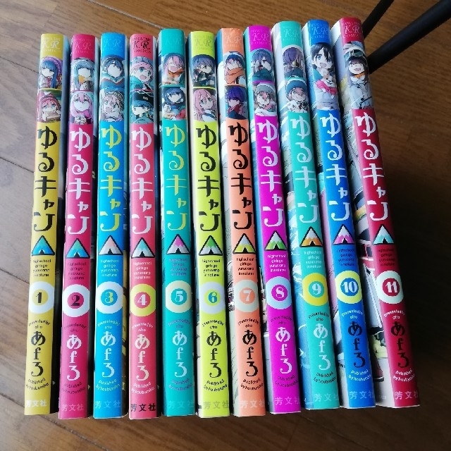 店内全品ポイント2倍!! ゆるキャン 漫画 通販 ゆるキャン△ 1~13巻セット