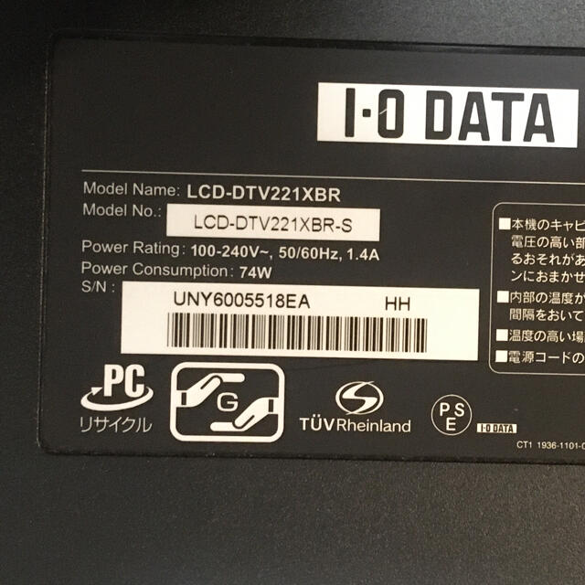 IODATA(アイオーデータ)のLCD-DTV221XBR 22インチテレビ？ スマホ/家電/カメラのPC/タブレット(ディスプレイ)の商品写真