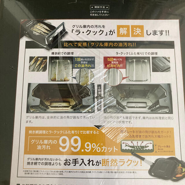 paloma ラクック　 スマホ/家電/カメラの調理家電(調理機器)の商品写真