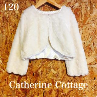 キャサリンコテージ(Catherine Cottage)のCatherine Cottage ファーボレロ オフホワイト 120(ドレス/フォーマル)