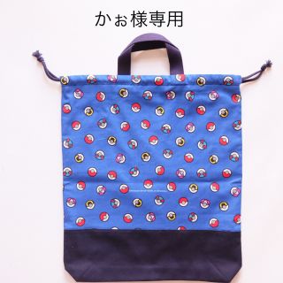 かお様専用(外出用品)