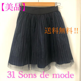 トランテアンソンドゥモード(31 Sons de mode)の【31 Sons de mode　トランテアンソンドゥモード】　春物　スカート(ひざ丈スカート)