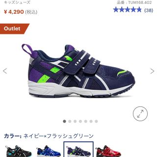 アシックス(asics)のアシックス スニーカー すくすく　19cm(スニーカー)