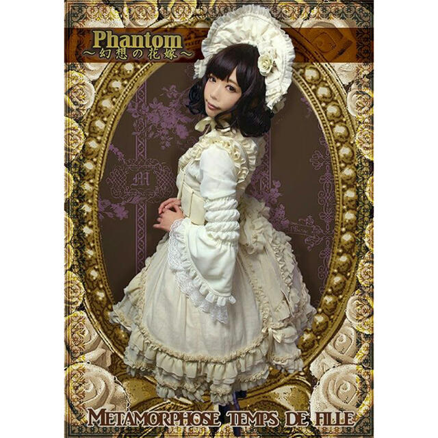 【近日中削除】metamorphose　ワンピースドレス\u0026ハーフボンネットセット