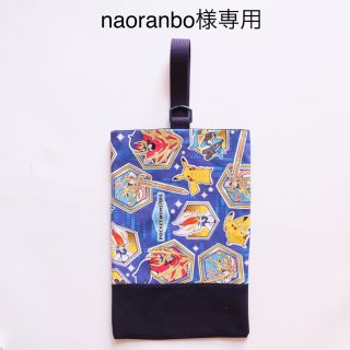 napranbo様専用(外出用品)