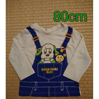 シマムラ(しまむら)のいないいないばぁ 　ロンT 　長袖　80㎝　男の子　女の子　　 (Ｔシャツ)