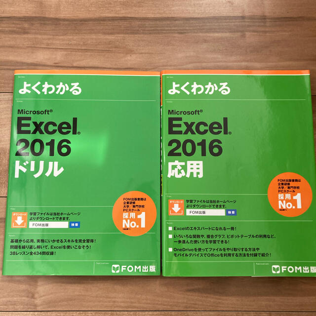 富士通(フジツウ)のよくわかるＭｉｃｒｏｓｏｆｔ　Ｅｘｃｅｌ　２０１６応用 エンタメ/ホビーの本(コンピュータ/IT)の商品写真