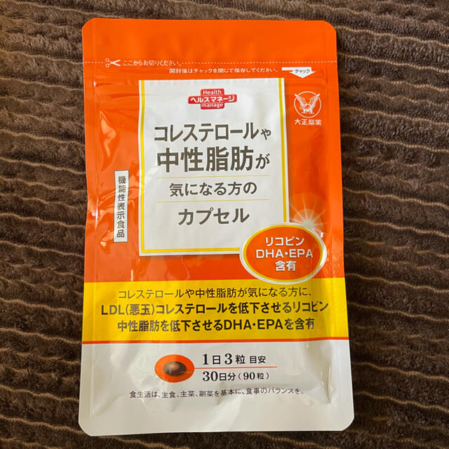 大正製薬(タイショウセイヤク)の✿COCO様専用✿ コレステロールや中性脂肪が気になる方へのカプセル　3個セット 食品/飲料/酒の健康食品(その他)の商品写真