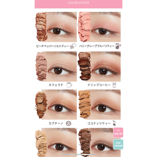 ETUDE HOUSE(エチュードハウス)のエチュードハウス　プレイカラーアイシャドウインザカフェ コスメ/美容のベースメイク/化粧品(アイシャドウ)の商品写真