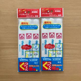 クリネックス　くっつくん6本(日用品/生活雑貨)