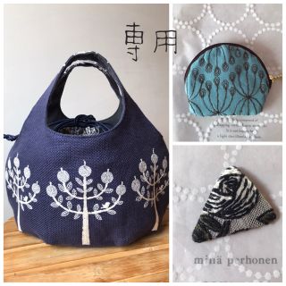 ミナペルホネン(mina perhonen)の【まささま専用】巾着付きkororin bag 他２点 おまとめ (バッグ)