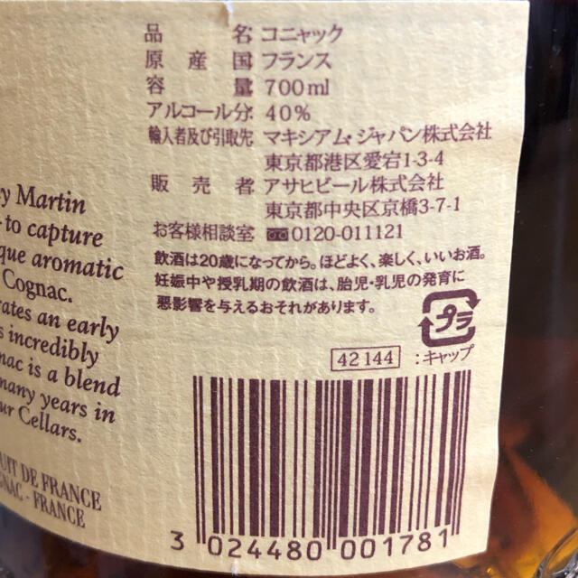 未開封　REMY MARTIN 1738  食品/飲料/酒の酒(ブランデー)の商品写真