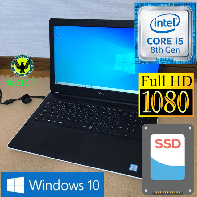 Dell Vostro 15 3580 8th i5搭載　新品SSD搭載①