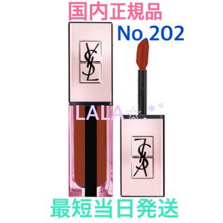 イヴサンローランボーテ(Yves Saint Laurent Beaute)の専用イヴサンローラン ルージュピュールクチュールヴェルニウォーターグロウ 202(口紅)