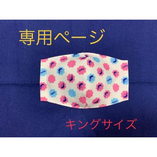 専用ページ　インナーマスク　3点(その他)