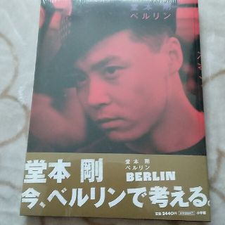 キンキキッズ(KinKi Kids)の堂本剛　ベルリン(アート/エンタメ)