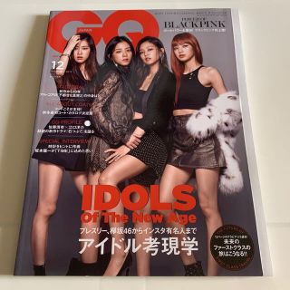 GQ JAPAN (ジーキュー ジャパン) 2017年 12月号(生活/健康)