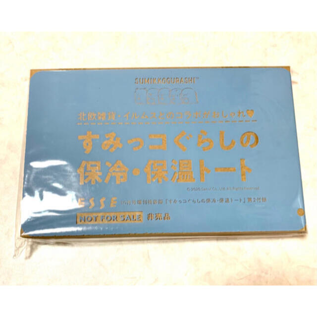 サンエックス(サンエックス)のESSE 2020年 10月号 付録 すみっコぐらし イルムス 保冷保温トート インテリア/住まい/日用品のキッチン/食器(弁当用品)の商品写真