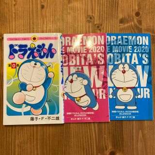 ドラえもんマンガ0巻 ＆ドラえもんBOOK2冊(少年漫画)