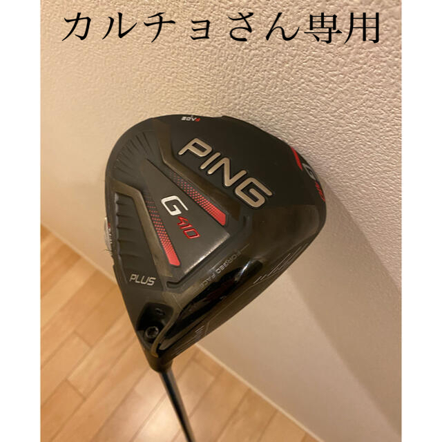PING G410 Plusドライバー スピーダー5 569 カスタム 【限定セール