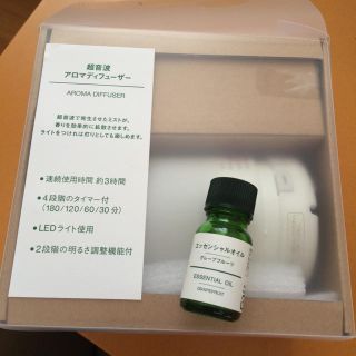 ムジルシリョウヒン(MUJI (無印良品))のアロマデュフューザー 無印(アロマディフューザー)