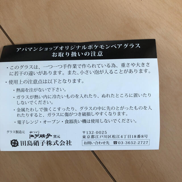 ポケモン ポケモンペアグラス レアピカチュウ田島硝子の通販 By めろん S Shop ポケモンならラクマ ポケモン ポケモンペアグラス レアピカチュウ田島硝子の通販 By めろん S Shop ポケモンならラクマ