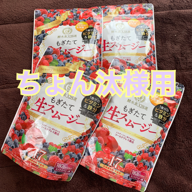 シルクフィブロイン キウイ味 10g×30包 3箱セット その他 シルクフィブロイン キウイ味 10g×30包 3箱セット その他