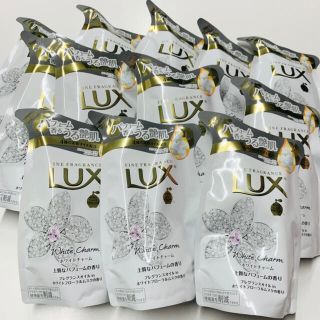 ラックス(LUX)のLUX 12個セット《ホワイトチャーム》ボディソープ 詰め替え(ボディソープ/石鹸)