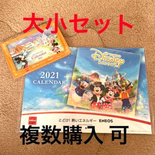 ディズニーカレンダーの通販 2 000点以上 フリマアプリ ラクマ