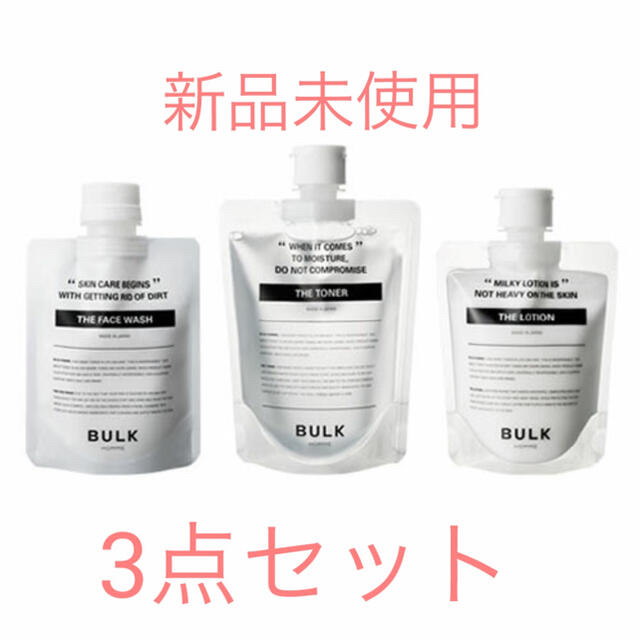 BULK HOMME バルクオム　3点セット