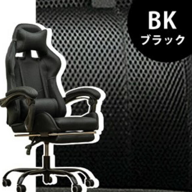フルフラット メッシュ レーシング チェア 【 ブラック 】通気性 フルフラット メッシュ レーシング チェア 【 ブラック 】通気性