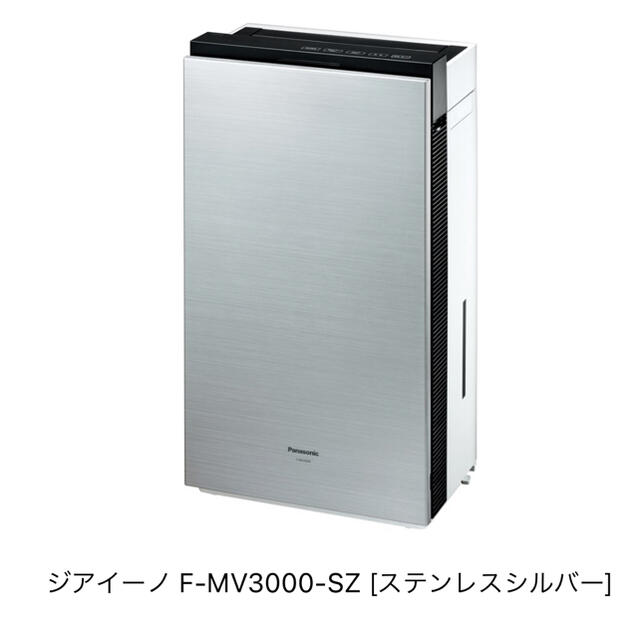 Panasonic - 【新品・未使用品】ジアイーノ F-MV-3000-SZ