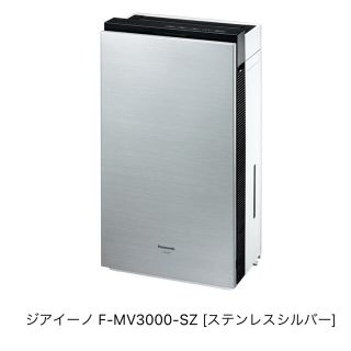 パナソニック(Panasonic)の【新品・未使用品】ジアイーノ F-MV-3000-SZ(空気清浄器)