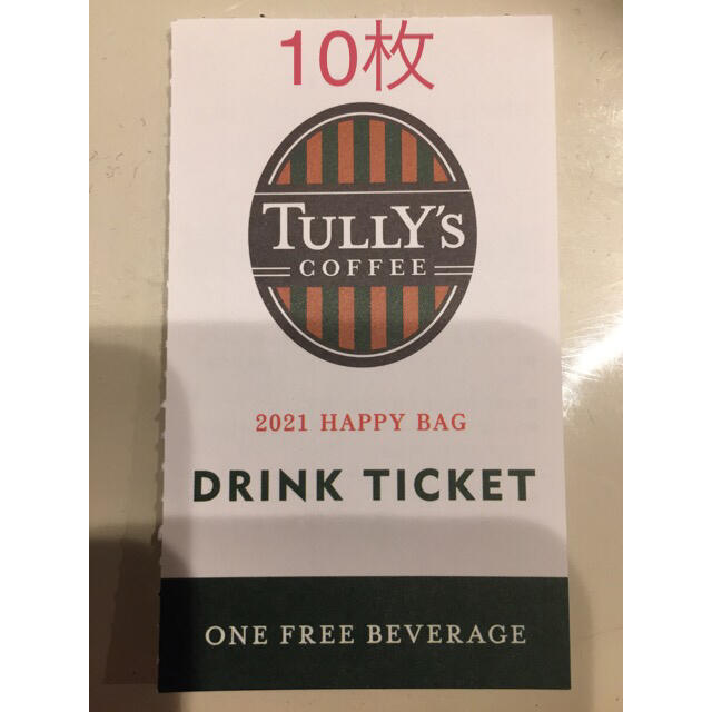 TULLY'S COFFEE(タリーズコーヒー)のTULLY’S ドリンクチケット チケットの優待券/割引券(フード/ドリンク券)の商品写真