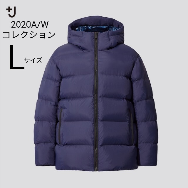 ユニクロUNIQLO +Jライトダウンボリュームパーカー