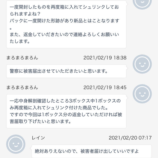 悪い評価について