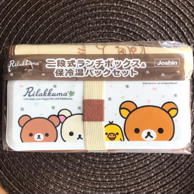 サンエックス(サンエックス)のリラックマ　お弁当箱 インテリア/住まい/日用品のキッチン/食器(弁当用品)の商品写真