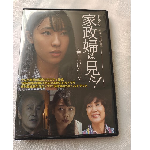 Akb48 Akb48藤江れいな 家政婦は見た 西園寺家の場合 Dvd堀川亮ベジータの通販 By 期間限定値下げ中 ブランド古着 新品雑貨 プロフ必読 エーケービーフォーティーエイトならラクマ