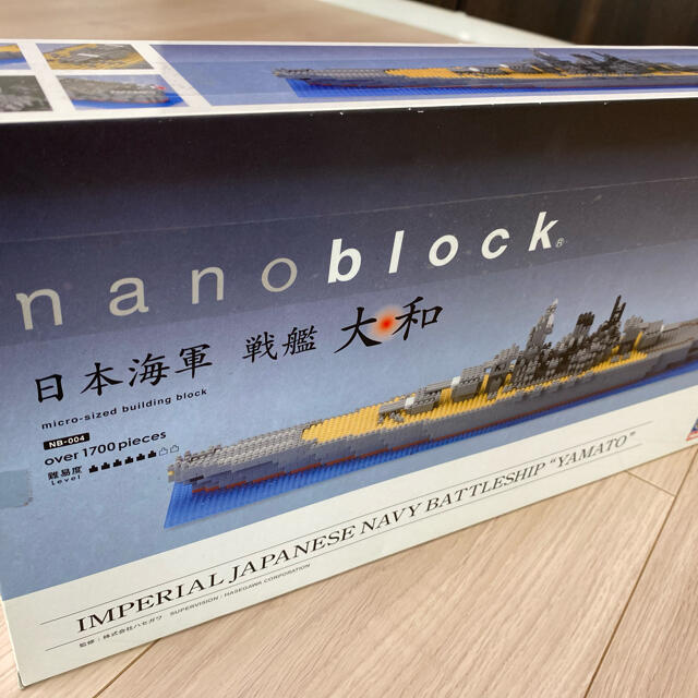 Kawada(カワダ)のnanoblock 日本海軍　戦艦　大和（新品未開封）ナノブロック エンタメ/ホビーのおもちゃ/ぬいぐるみ(模型/プラモデル)の商品写真