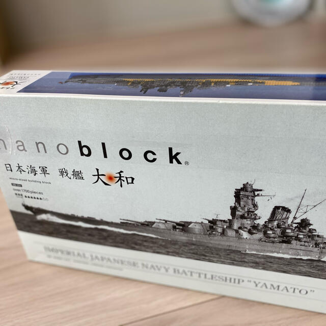 Kawada(カワダ)のnanoblock 日本海軍　戦艦　大和（新品未開封）ナノブロック エンタメ/ホビーのおもちゃ/ぬいぐるみ(模型/プラモデル)の商品写真