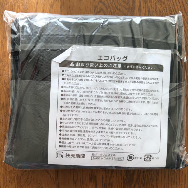 読売ジャイアンツ(ヨミウリジャイアンツ)の巨人 ジャイアンツ エコバック メンズのバッグ(エコバッグ)の商品写真