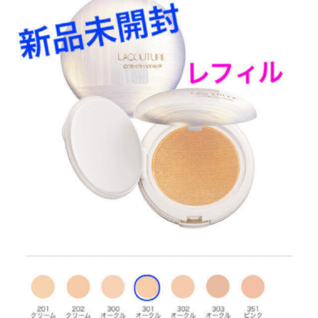 Cosme Decorte ラクチュール ルースファンデーション 301の通販 By Rin 72 S Shop コスメデコルテならラクマ Cosme Decorte ラクチュール ルースファンデーション 301の通販 By Rin 72 S Shop コスメデコルテならラクマ